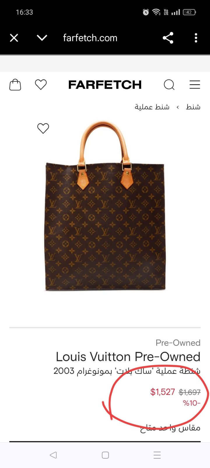 Louis Vuitton 