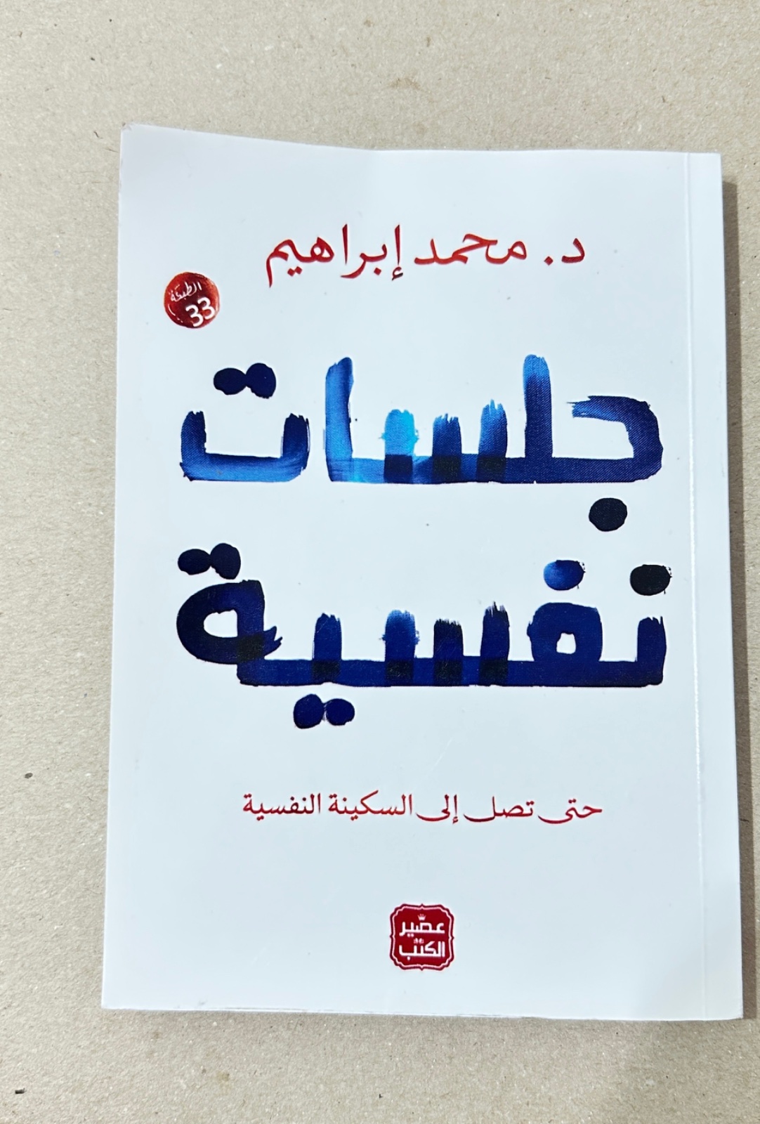 Livre 