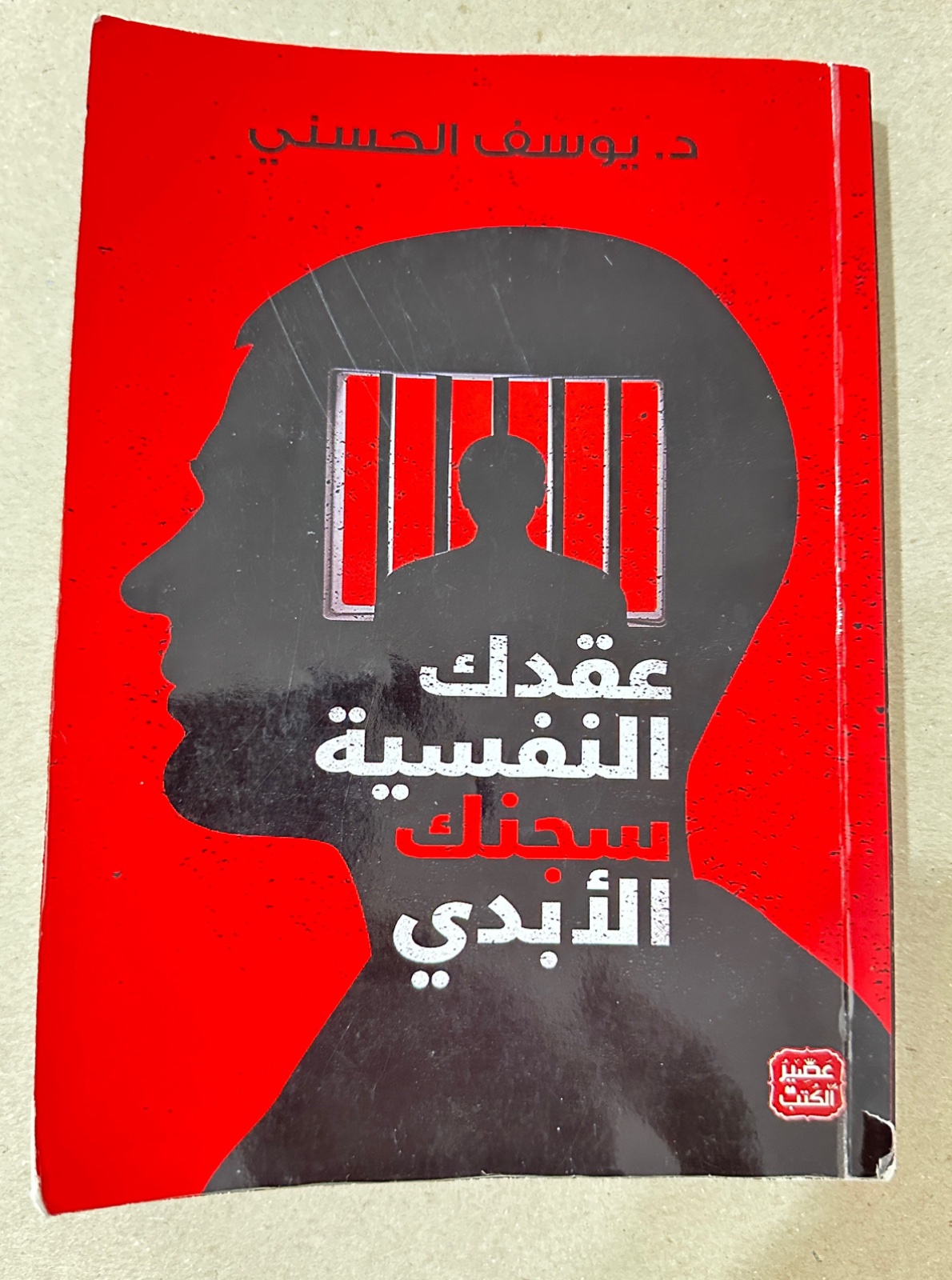 Livre