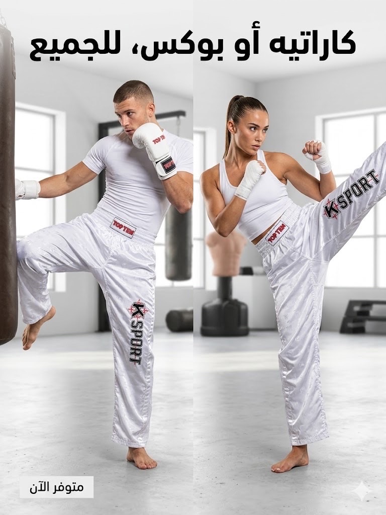 Pantalon de sport femme&homme