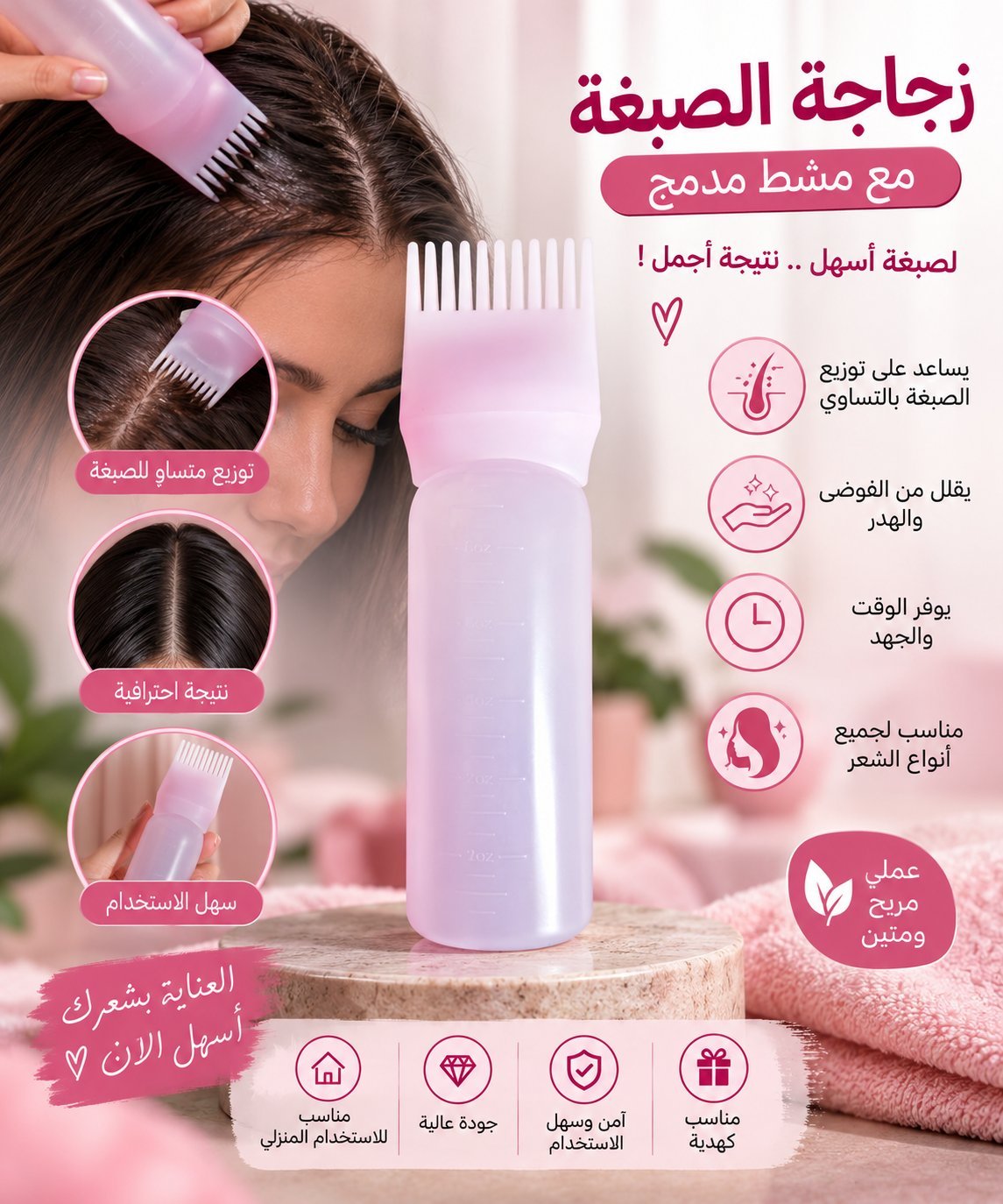 Professional hair oil applicator bottle