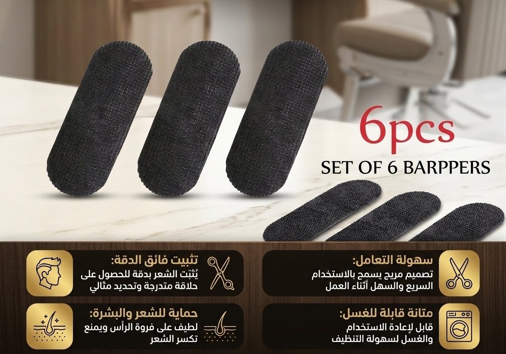 Professional barber hair grippers set 6 pieces