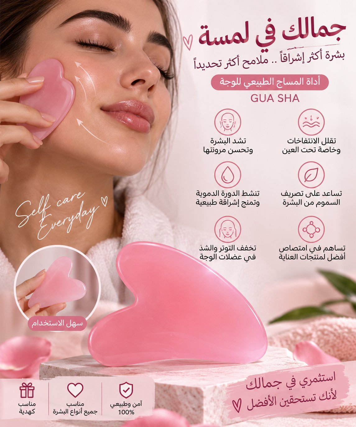 Gua Sha