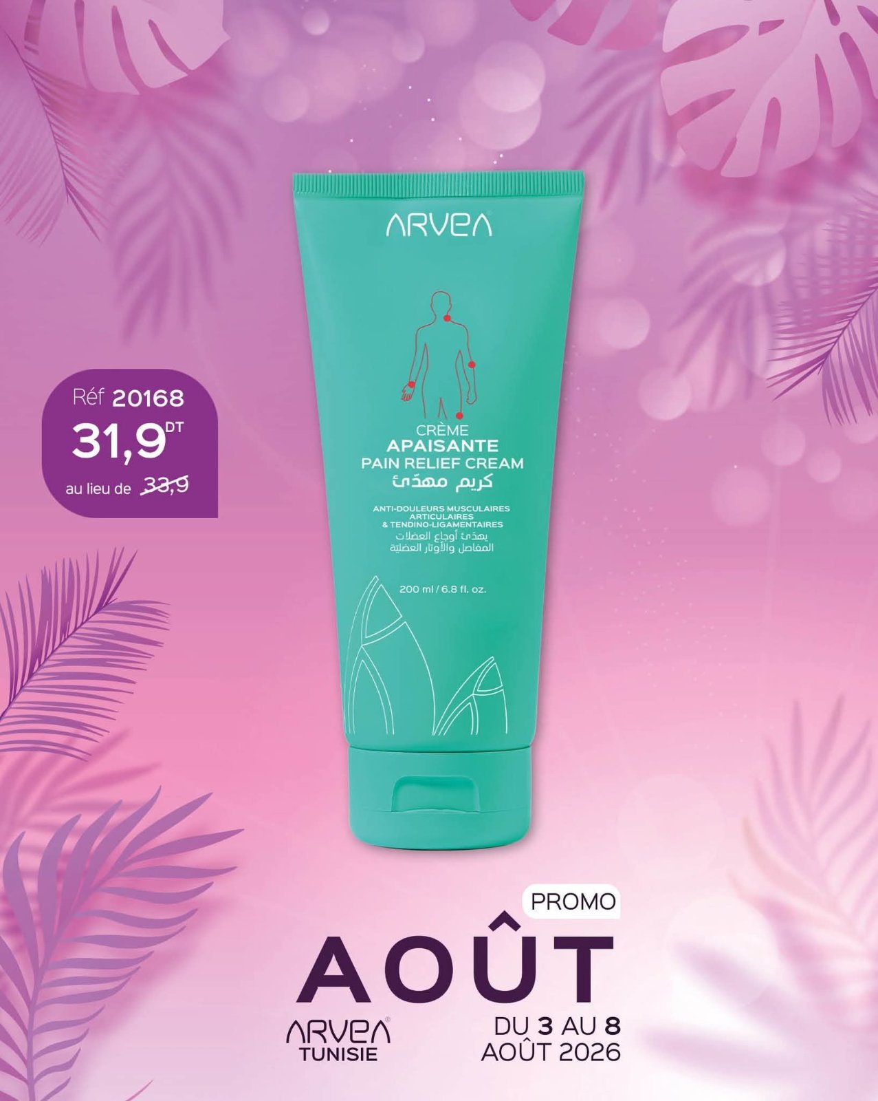 Crème apaisante Arvea