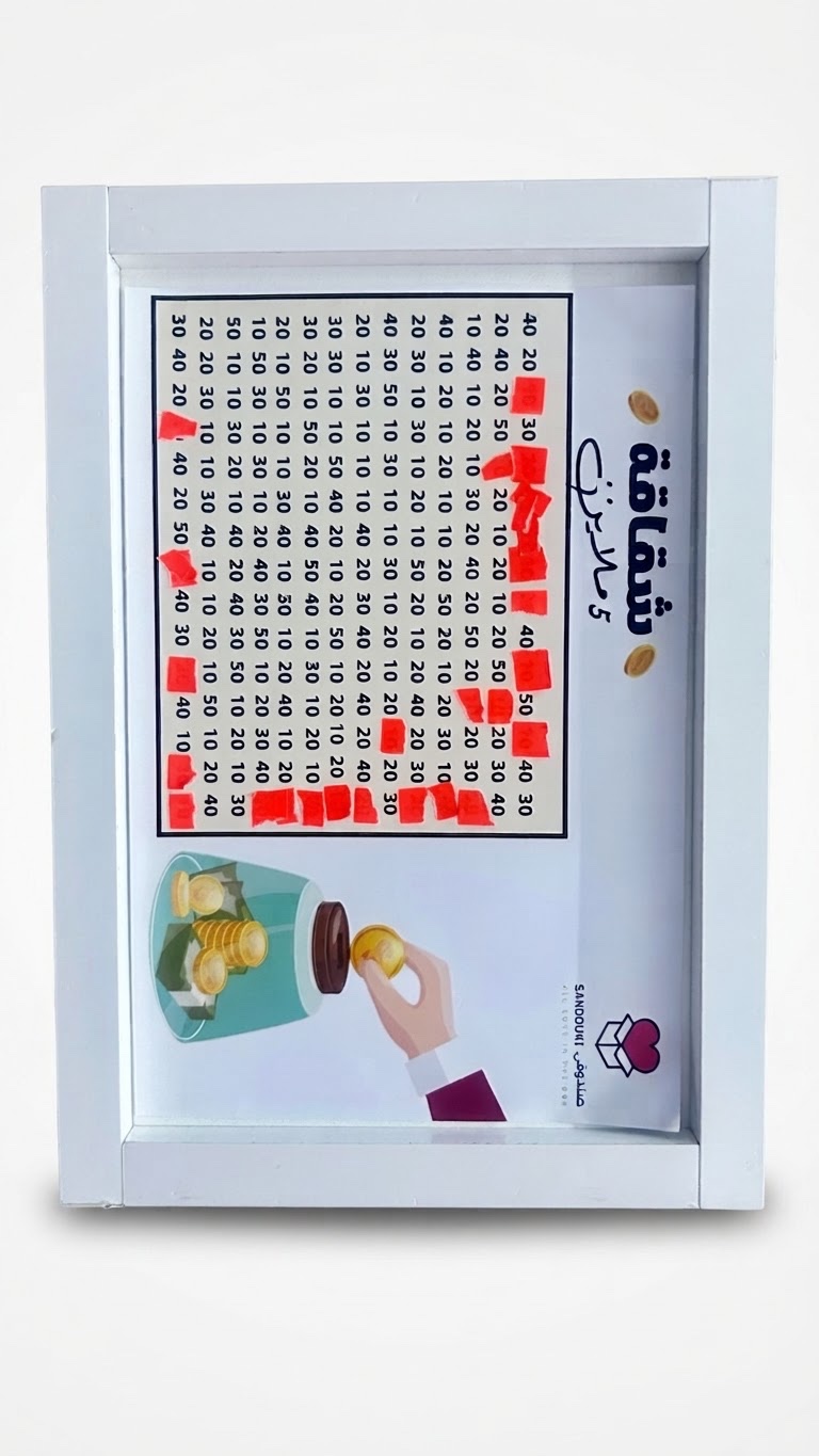 شقاقة 5 ملايين خشبية