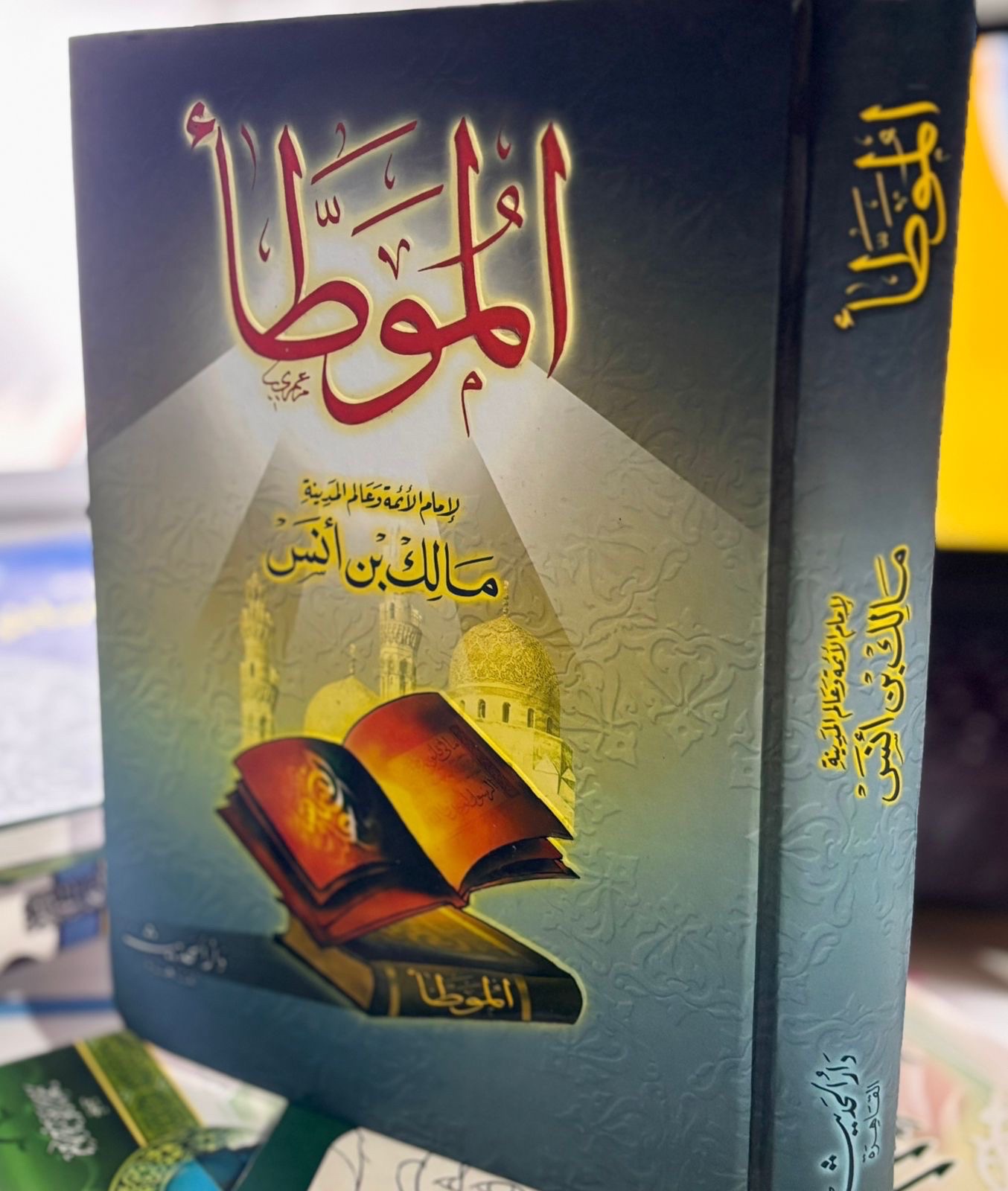 كتاب الموطأ