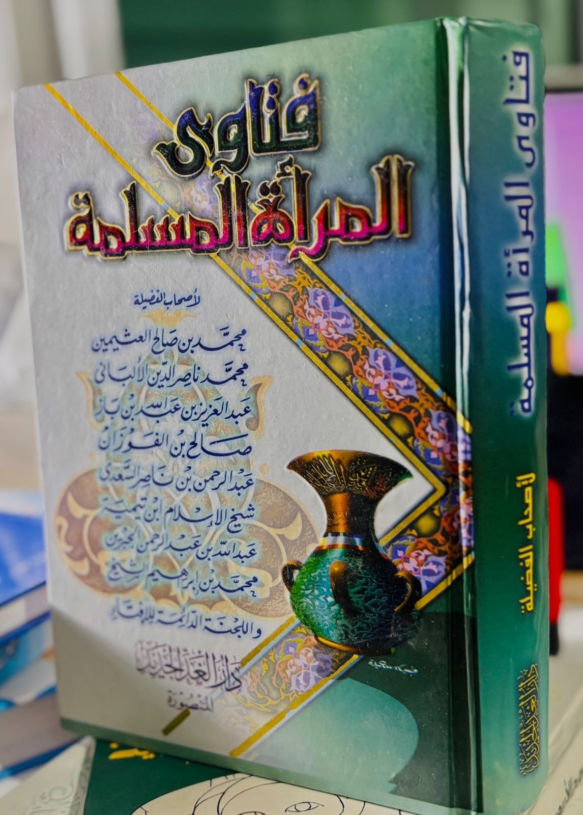 فتاوى الامرأة المسلمة